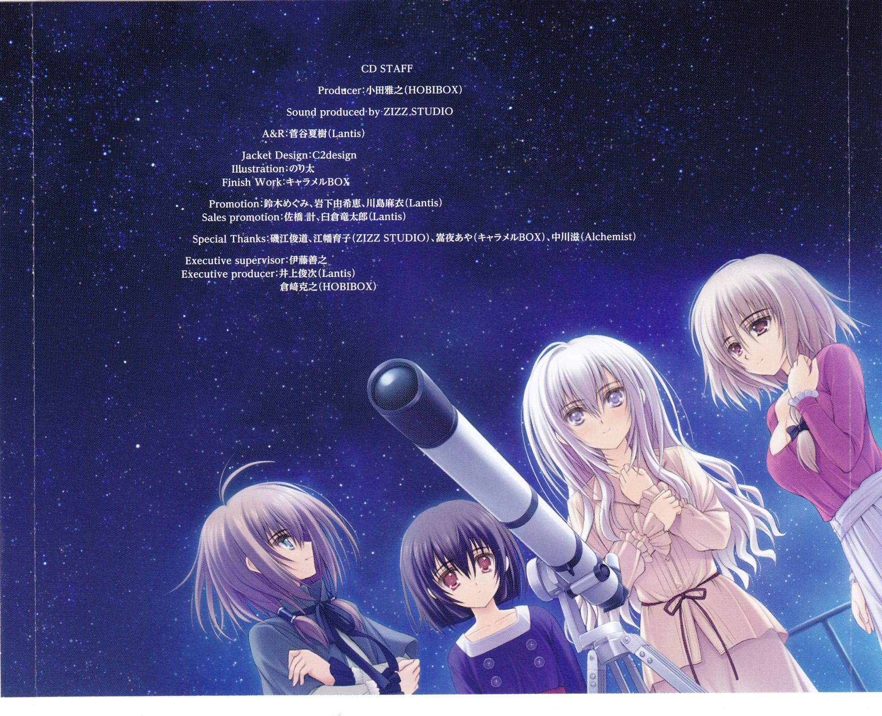 Crystal wish/Tamerai, Fuwari. (2011) MP3 - Download Crystal